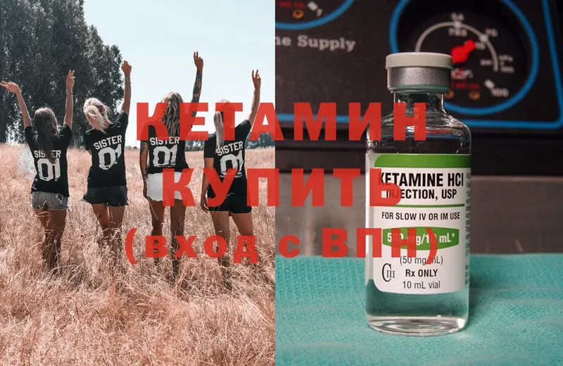 Кетамин ketamine  Белорецк 